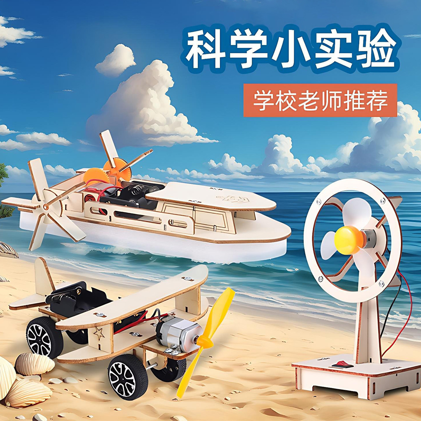 科学小实验手工diy儿童科技制作小发明小学生手摇发电机玩具套装,玩具/童车/益智/积木/模型,科学实验,淘宝优惠券,粉丝福利购,淘宝优惠卷