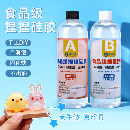 【天猫优选】食品级硅胶捏捏乐