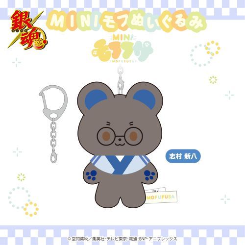 预定定金银魂minQ版动