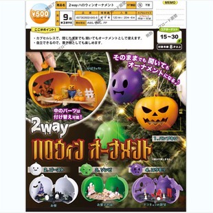 扭蛋 10月预定 日本正版 2way万圣节装 饰迷你小屋