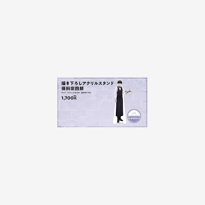 怪兽8号保科宗四郎徽章
