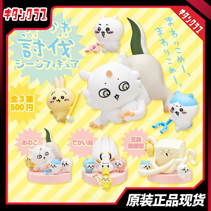 正版KITAN奇谭自嘲熊Chii