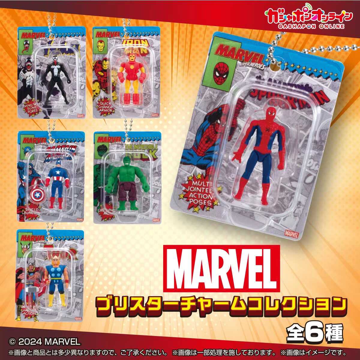 【预售】万代BANDAI漫威MARVEL英雄中古盒装手办造型吊饰挂件扭蛋