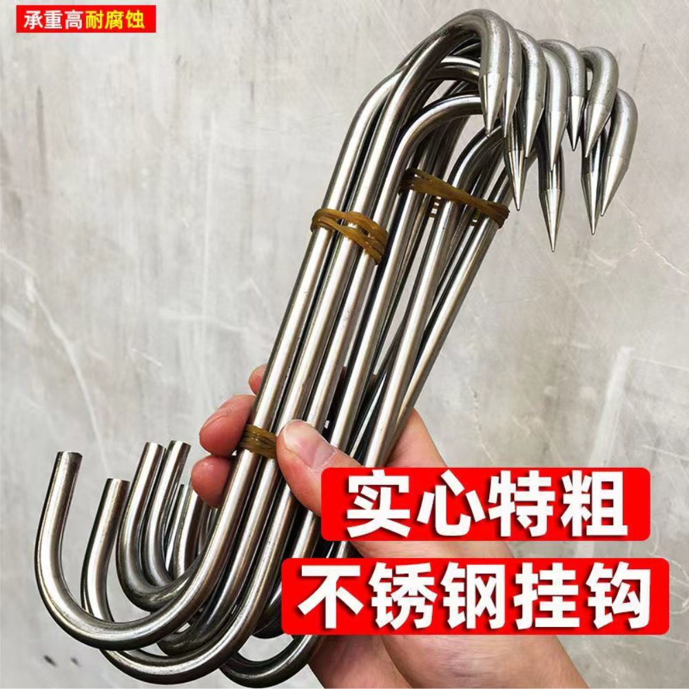 100公斤清仓特粗8厘挂肉钩子