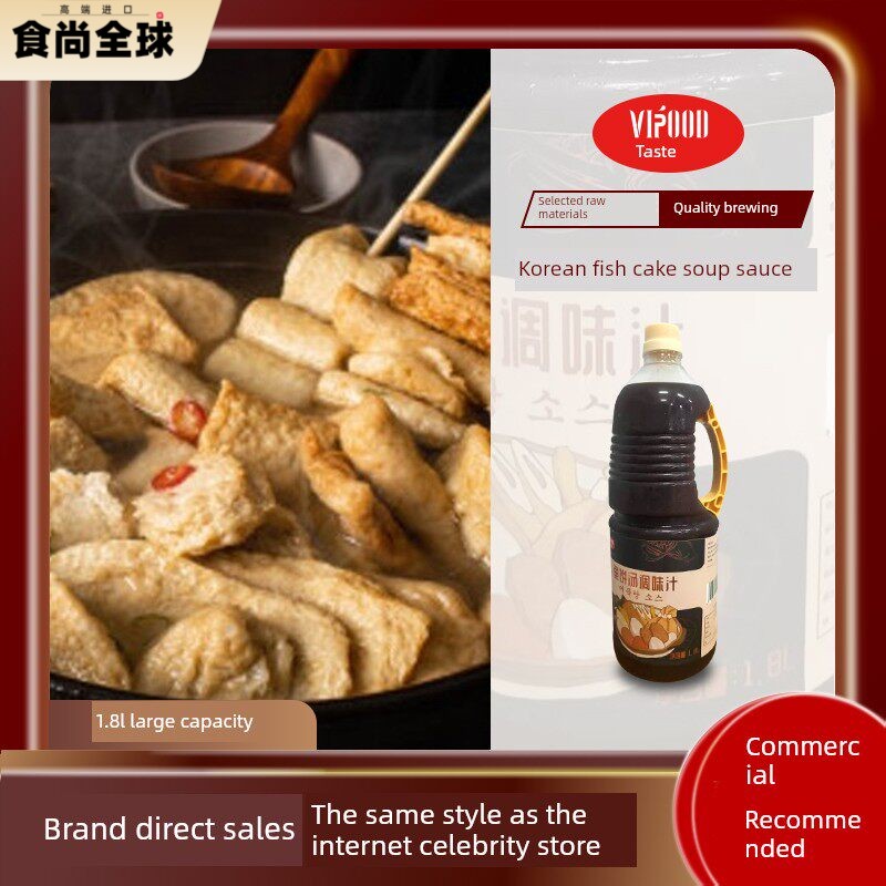 Vipood韩国鱼饼汤酱奥登蘸酱调味韩国鱼饼汁鱼饼汤1.8L图片