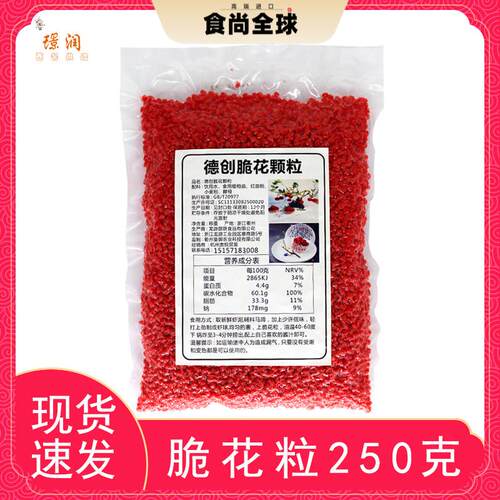 红脆花粒粒可油炸脆红尘妃子笑荔枝虾球餐饮配烘焙原料仿真树包邮