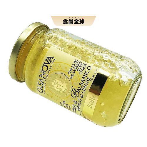 意大利卡萨诺瓦珍珠白醋调味汁370g咔萨瓦柠檬味珍珠香醋球形醋