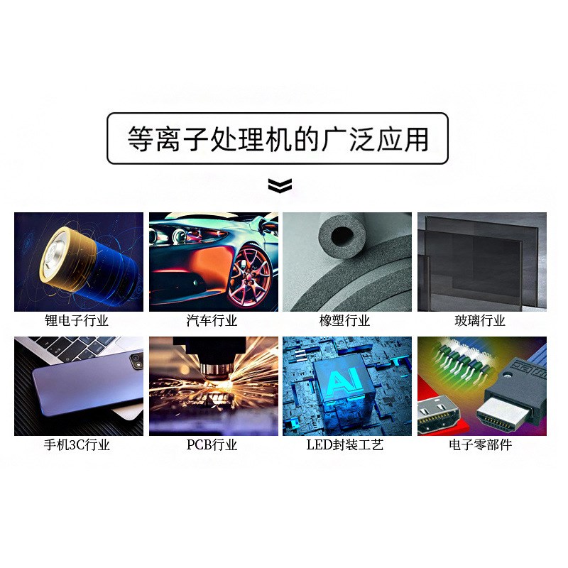 大气等离子清洗机 电子t零件PCB线路板表面超声波清洗机设备