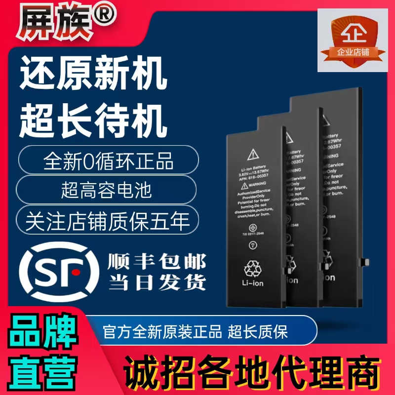 屏族苹果iPhone11 12 13 14 15 Pro plus max超高容原装正品电池