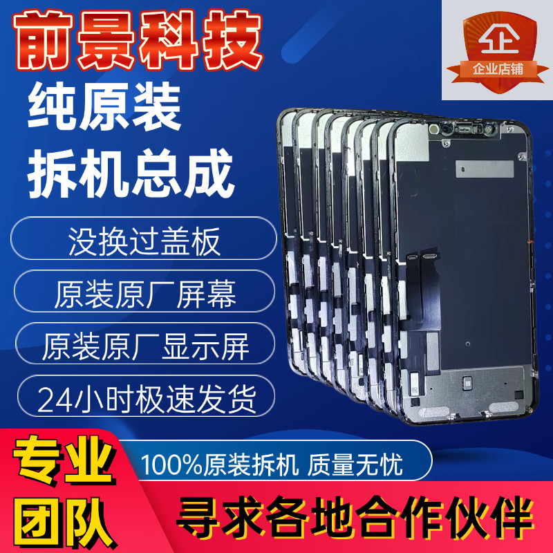 适用苹果X原装拆机iPhoneXR 11屏幕总成12内外13显示屏Pro max XS,3C数码配件,手机屏幕总成,淘宝优惠券,粉丝福利购,淘宝优惠卷