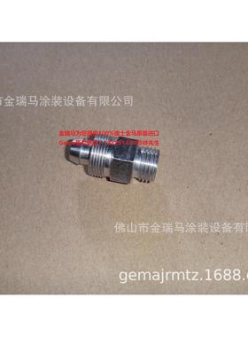 供应瑞士金马OptiSpray AP01.1 Hose connection 粉管接头1019542