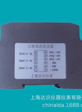 BDGA3-0501 BDGV3-0501 三相电压变送器 三相电流变送器