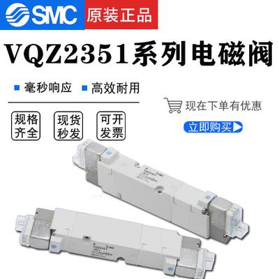 SMC电磁阀 VQZ2351S-5M-C/VQZ2351S-5M1-C/6M1/VQZ2351S-5MO-C-X5