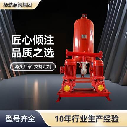 XW-ADL消防增压稳压给水设备SQL隔膜式气压罐XBD室内消火栓给水泵
