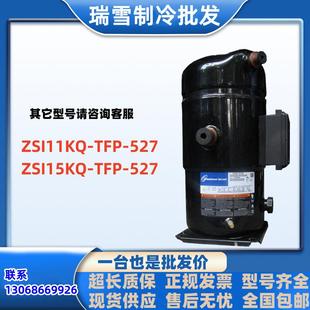 ZSI15KQ 527 527适用于谷轮制冷压缩机ZSI09KQE TFP ZSI11KQ