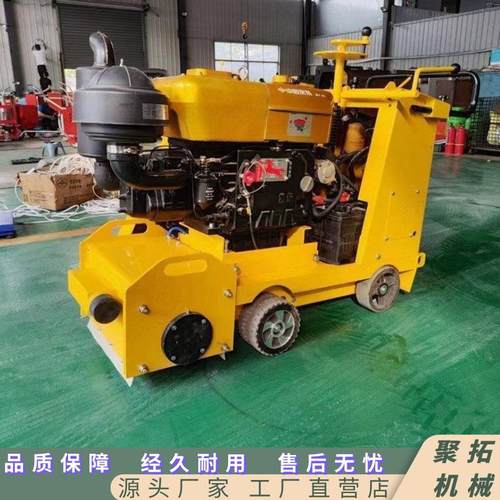 聚拓 液压铣刨机 自行走路面拉毛机 电动柴油水泥沥青铣刨拉毛