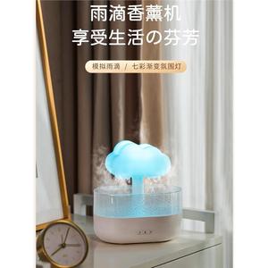 雨滴香薰机加湿器小型家用卧室桌面办公室香氛机空气自动喷香礼品