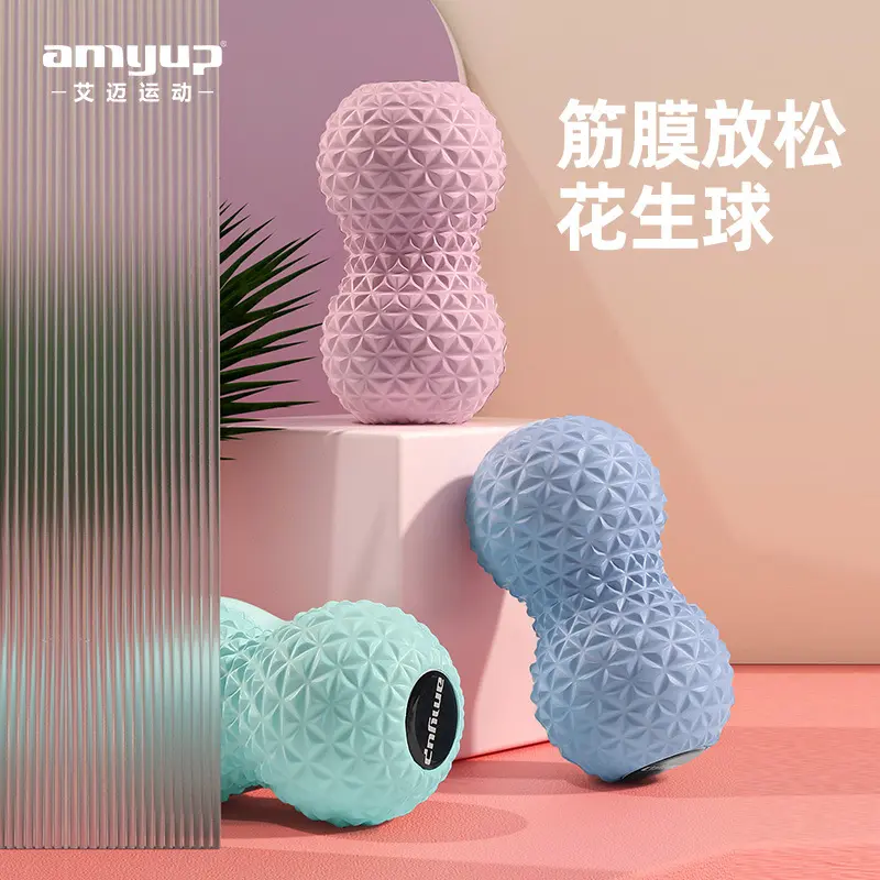 花生球筋膜球肌肉放松頸膜球