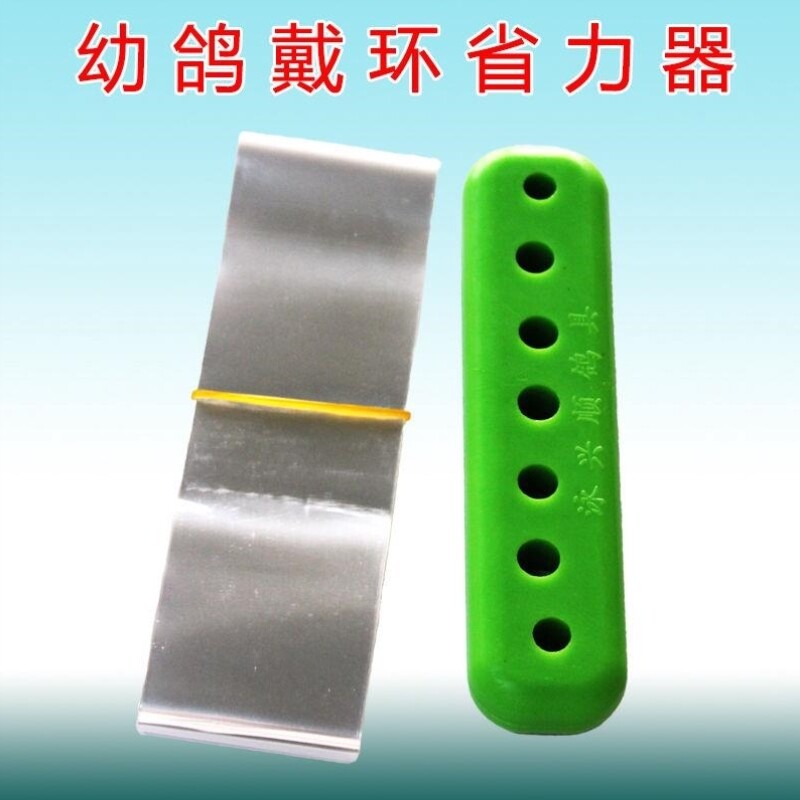 鸽子上环器信鸽赛鸽子省力助力器神器套环器幼足环脚环成年识别环