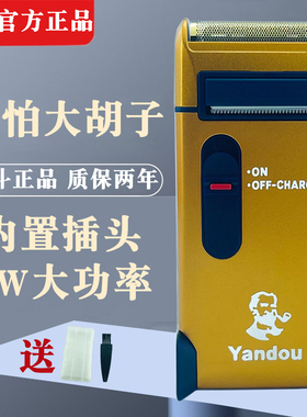 烟斗剃须刀刮胡子老人头刮胡刀