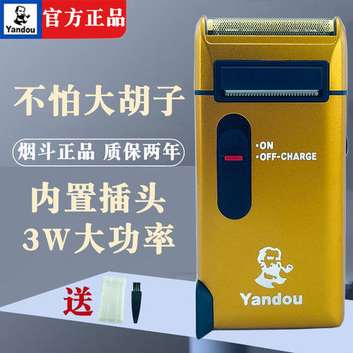 烟斗剃须刀刮胡子老人头刮胡刀