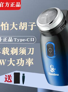 烟斗电动剃须刀单头刮胡刀Type-C充电式男士胡须刀圆头须刨刮胡子