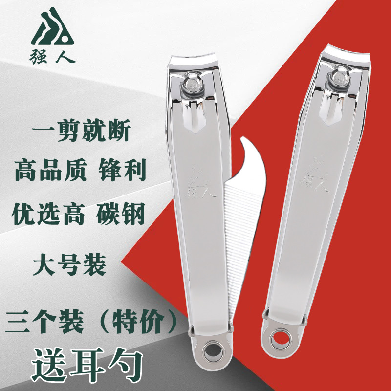 斜口尖嘴大号指甲刀指甲钳大号图片