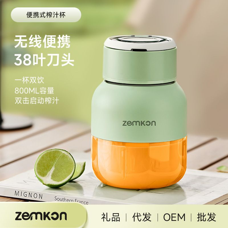 德国Zemkon榨汁机便携式小型水果做果汁机果蔬blender 迷你榨汁杯