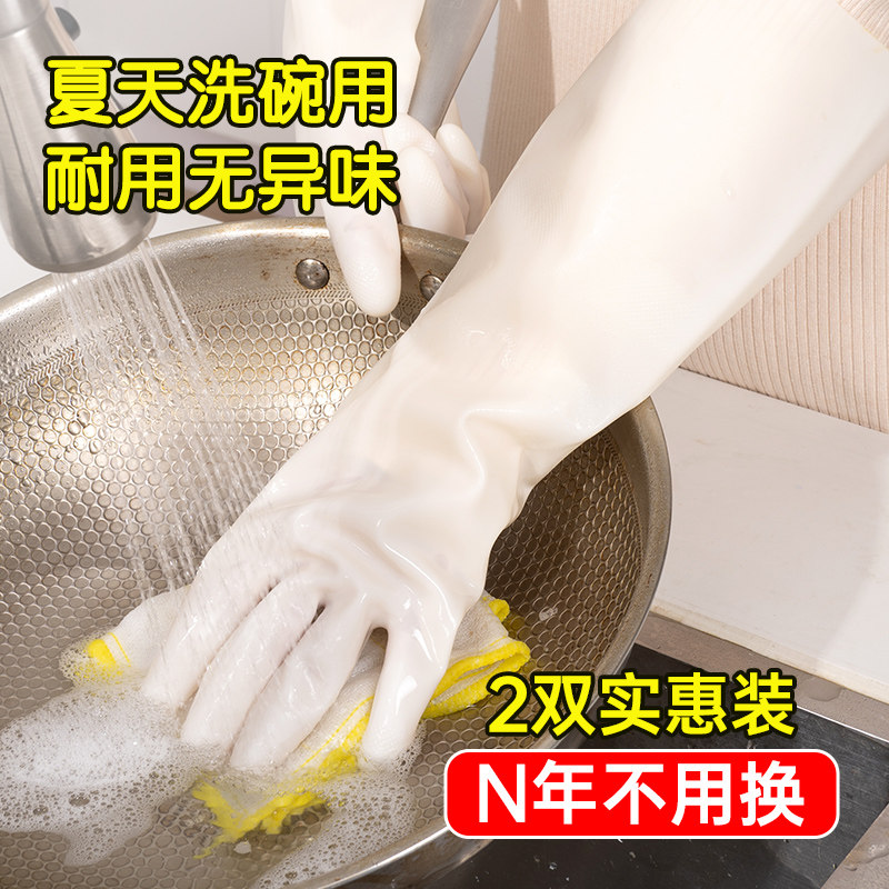 ?jh丁腈耐用型家用厨房洗碗手套女冬季家务加绒加厚洗衣服橡胶皮