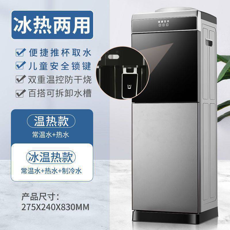 温热办公双门茶吧机冷热节能 冰制冷开水机饮水机家用立式