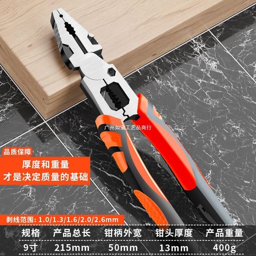 德式多功能钢丝钳斜嘴钳工业级省力手钳电工钳老虎钳万用钳一体