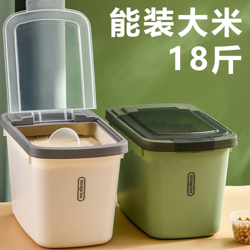 厨房用品新神器家生活防潮家用米桶防虫小百货创意家居米缸