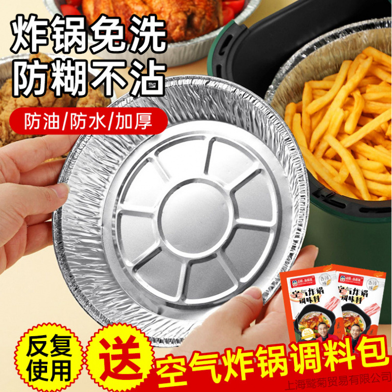 空气炸锅专用锡纸碗方形烤盘锡纸盒锡纸烤箱家用一次性铝箔锡纸盘