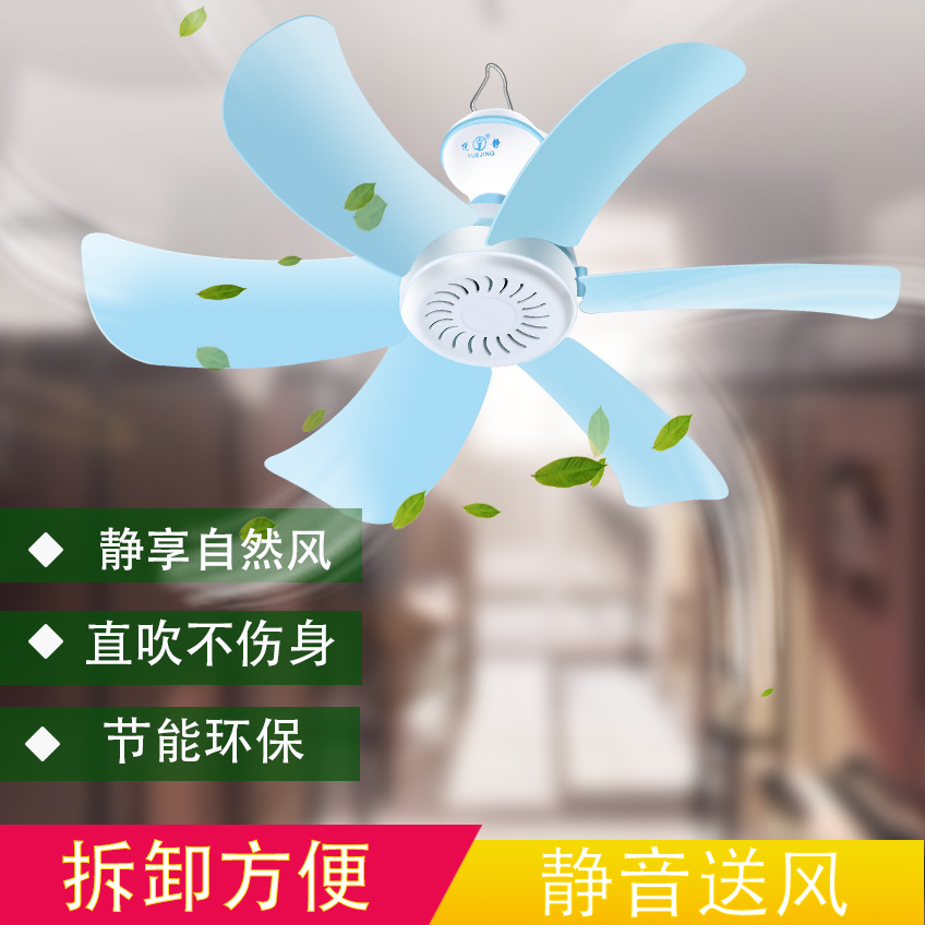 家用小吊扇学生宿舍迷你电风扇大风力静音床上小型电风扇蚊帐吊扇