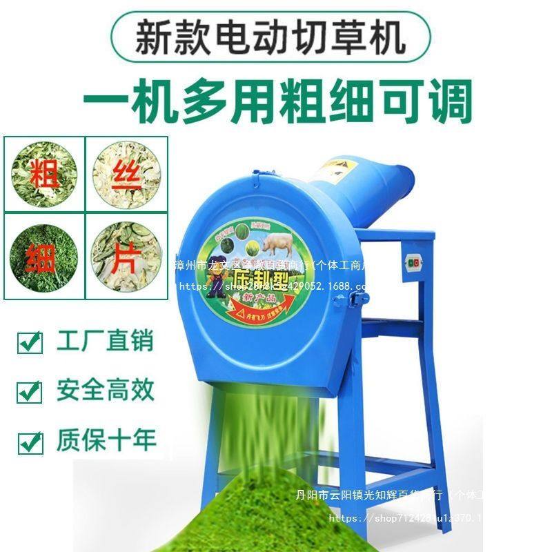 电动切草机铡草机粉碎机猪草机家用牛羊养殖小型饲料机碎草机农机,五金/工具,碎草机,淘宝优惠券,粉丝福利购,淘宝优惠卷