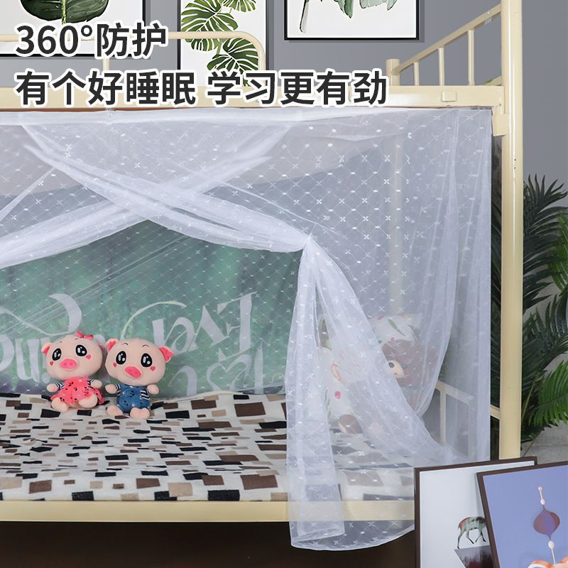 学生宿舍蚊帐90cm单人0.9m1.2米1.5m上加密加厚方帐钉制款