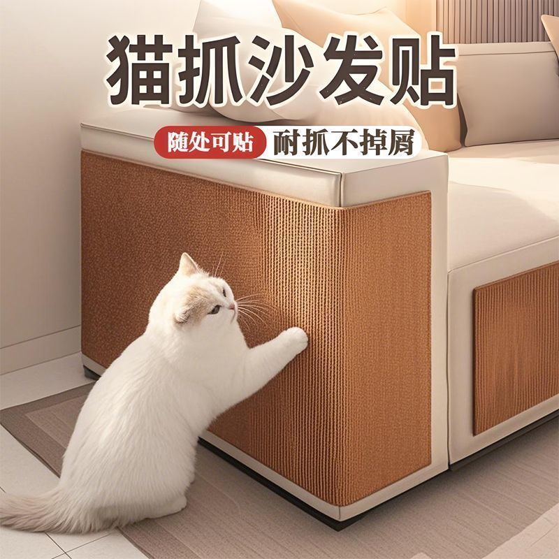 猫抓柱墙贴猫抓板爬墙壁粘猫保护膜垫自防猫抓沙发家居耐磨保护套