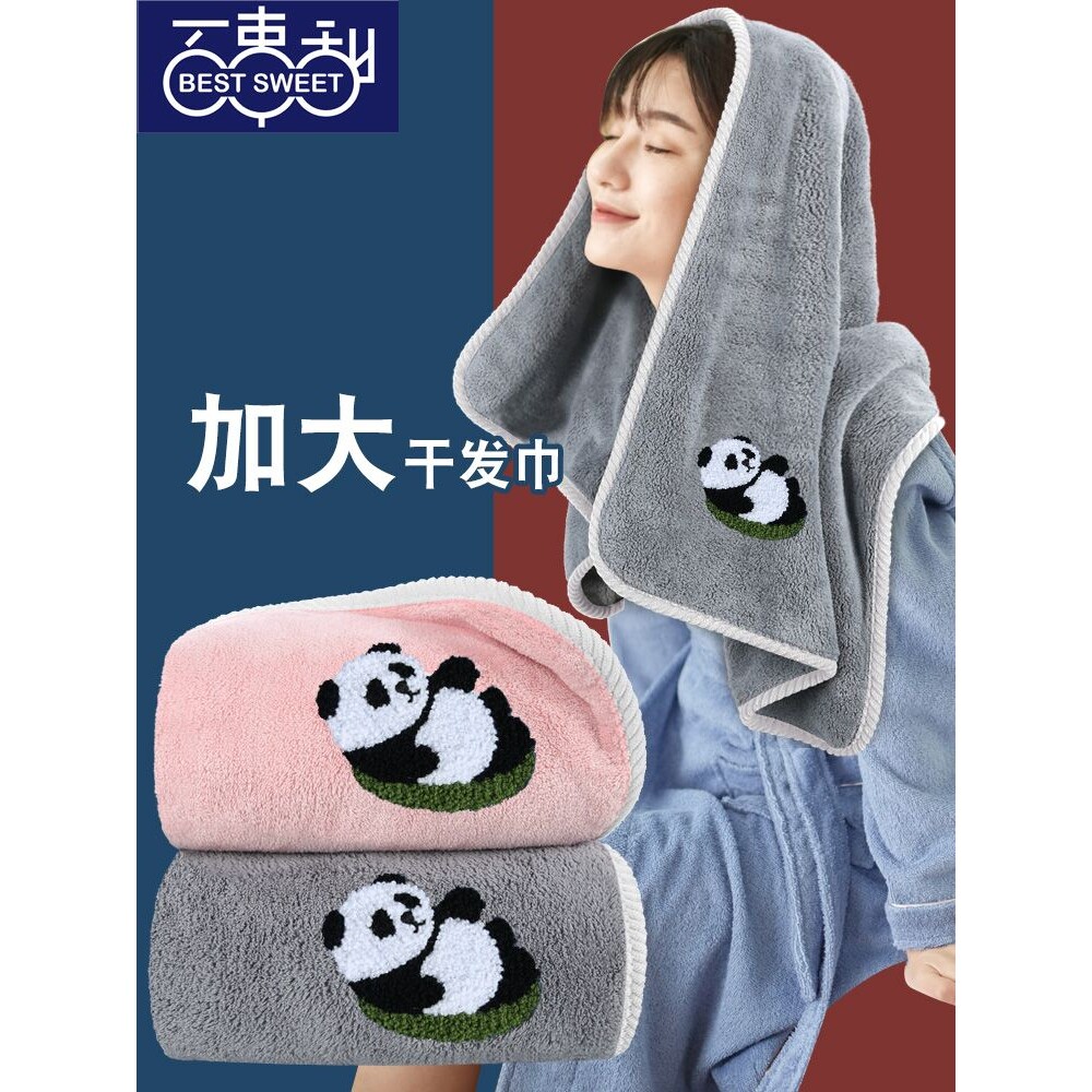 毛巾比纯棉吸水速干干发巾珊瑚绒家用女洗澡加大号加厚擦头发洗脸