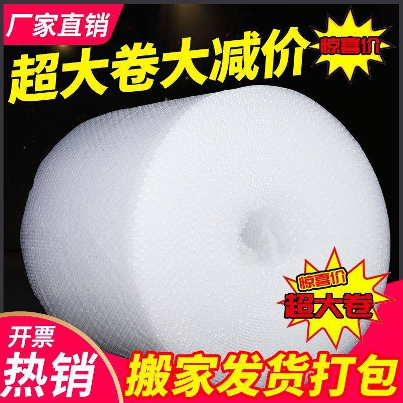 气泡膜双层加厚大卷防摔 打包膜泡泡纸泡沫垫泡袋快递发货搬家,包装,气泡膜,淘宝优惠券,粉丝福利购,淘宝优惠卷
