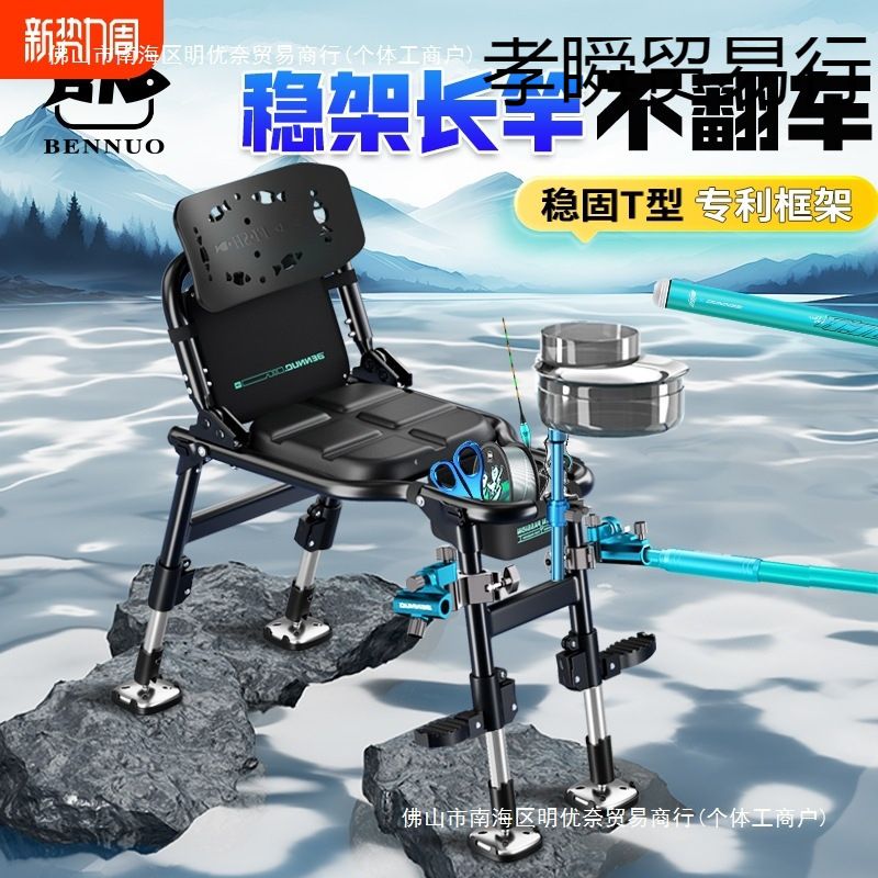 本诺新款骑士钓椅全套野钓小型便携式多功能折叠座椅钓鱼椅子其他