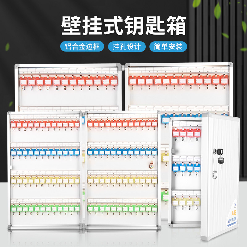钥匙箱壁挂式管理盒房产中介汽车钥匙柜锁匙收纳箱挂墙钥匙盒门口