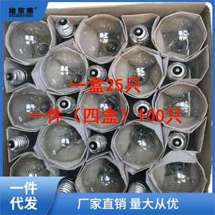 厂家直销白炽灯泡老式透明玻璃钨丝灯泡养殖取暖物业仕淮仕淮