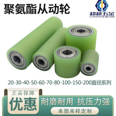 聚氨酯PU无动力滚筒20/25直径耐磨耐高温双轴承从动包胶滚轮
