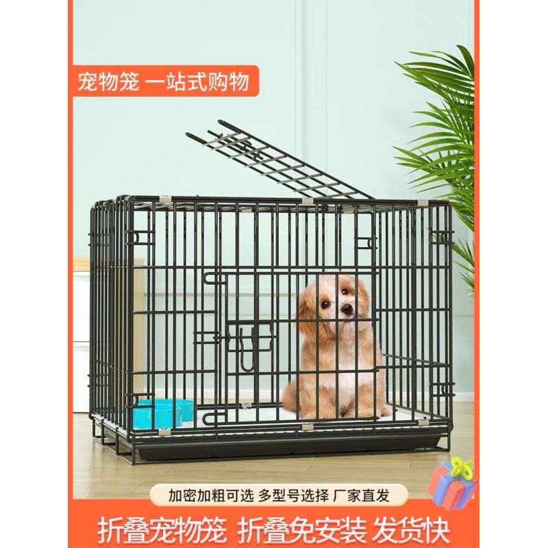 狗笼子加粗折叠笼小型犬比熊博美宠物笼猫笼鸡笼宠物用品笼子狗窝
