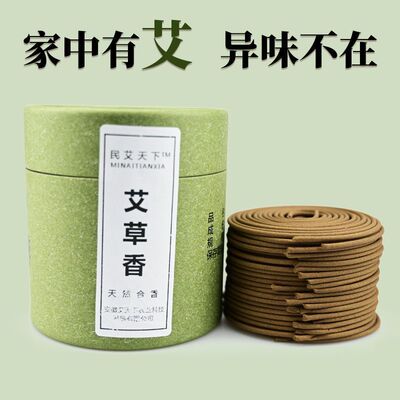 艾草香天然盘香沉香檀香藏香熏香香炉家用除味香香熏