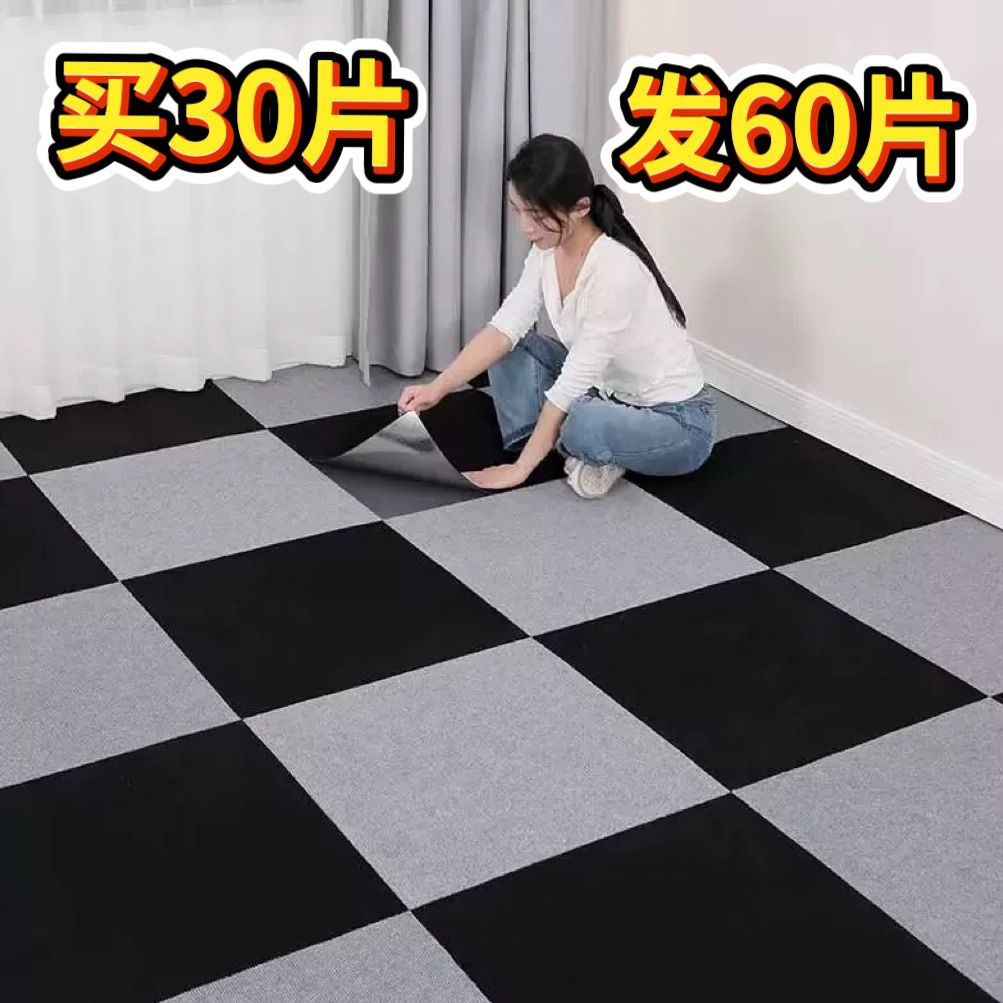 拼接自粘地毯客厅卧室爬行垫免打理床边满铺方块围栏防滑地垫环保