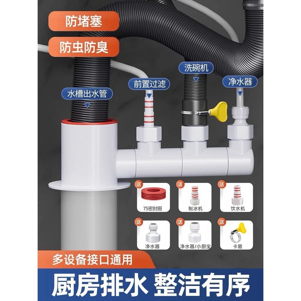 厨房下水管三通分水阀前置过滤器排水管道洗碗机净水器多功能接头