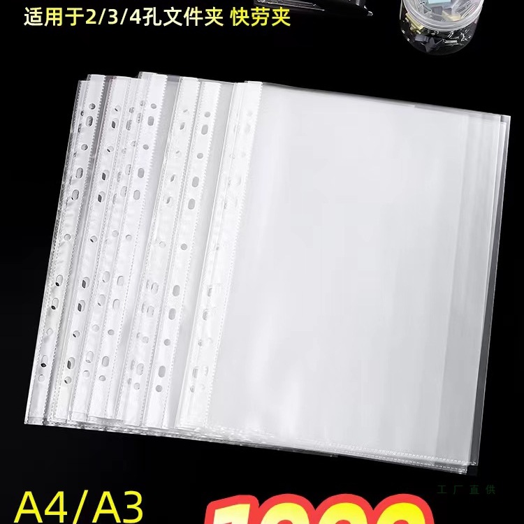 11孔文件袋透明塑料A4办公资料袋档案袋防水收纳合同插页式文件套