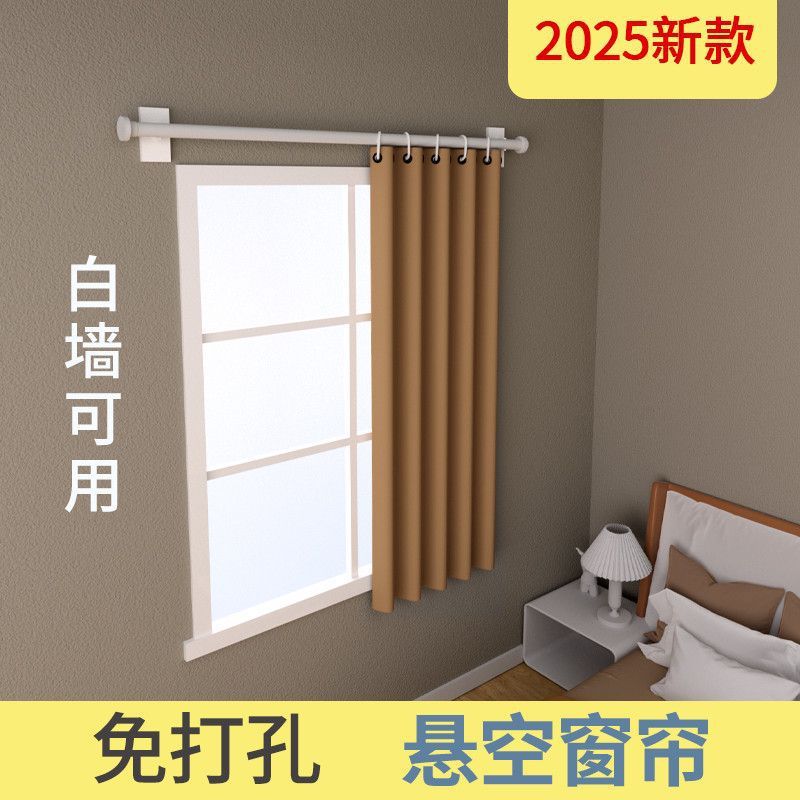 卧室窗帘免打孔安装2025新款伸缩杆一整套出租屋小窗户遮阳遮光布