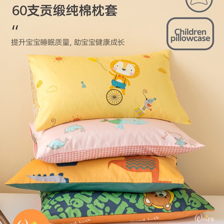a类儿童枕套纯棉四季通用全棉枕巾宝宝专用乳胶枕头套婴儿小枕套